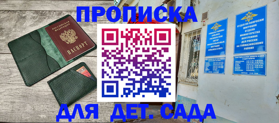 прописка паспорт в Новосибирске